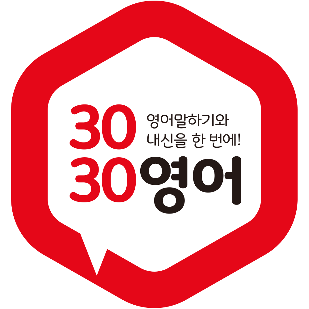 3030영어