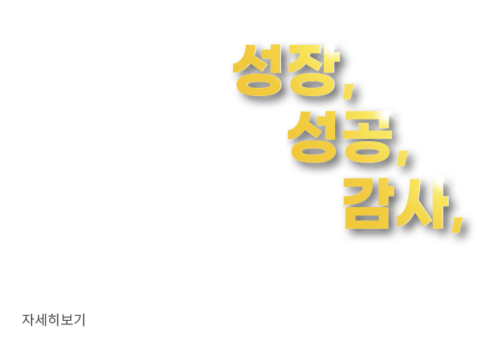 후기