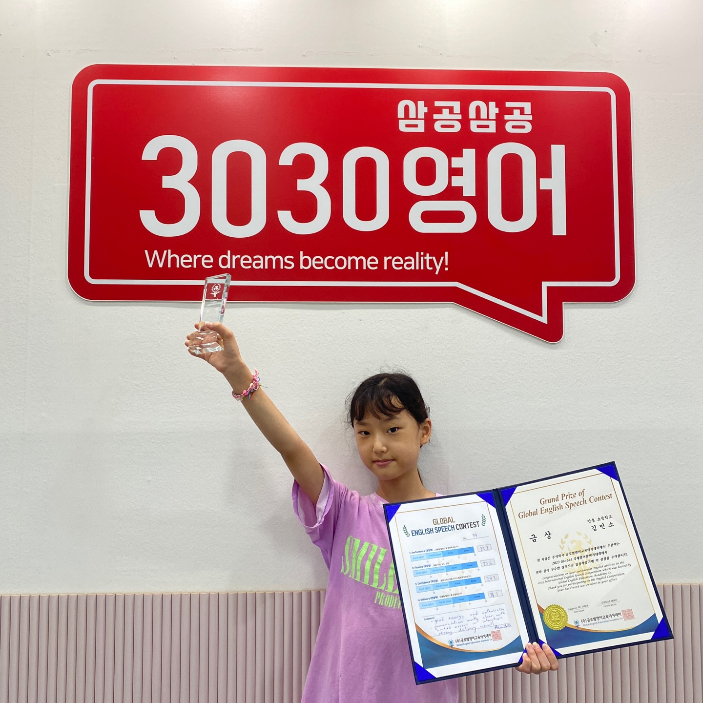 3030영어 학생